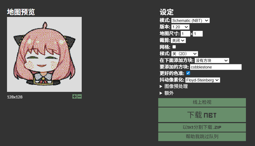 MC地图画_基本设定完成.png
